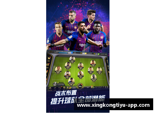 中国队球员：新时代的足球风云