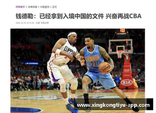 争夺历史巅峰  NBA小前锋巅峰之争 